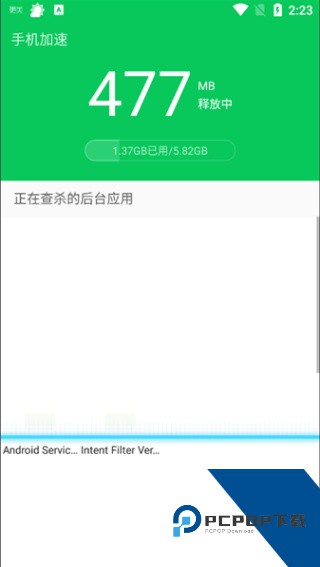 360手机省电王
