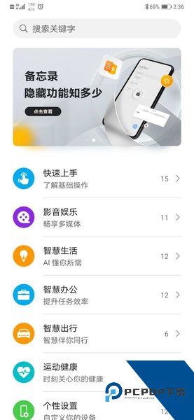玩机技巧