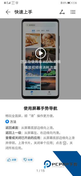 玩机技巧
