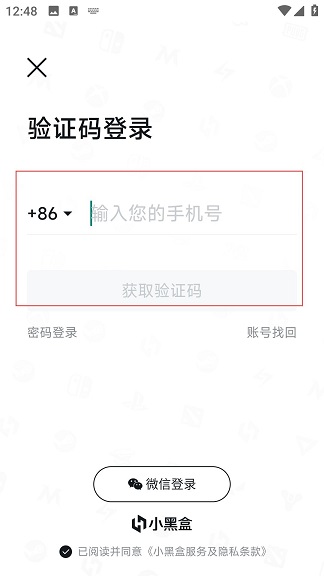小黑盒