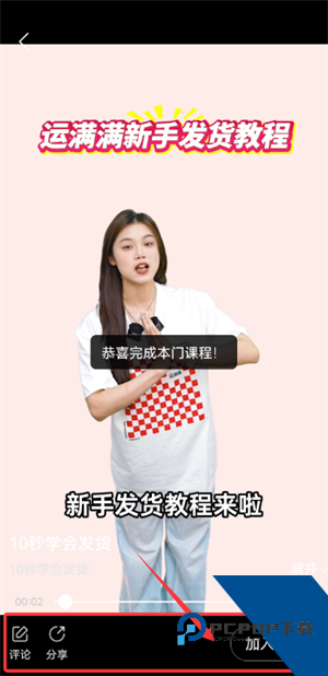 运满满货主版