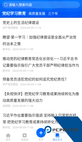 宝鸡一点通app