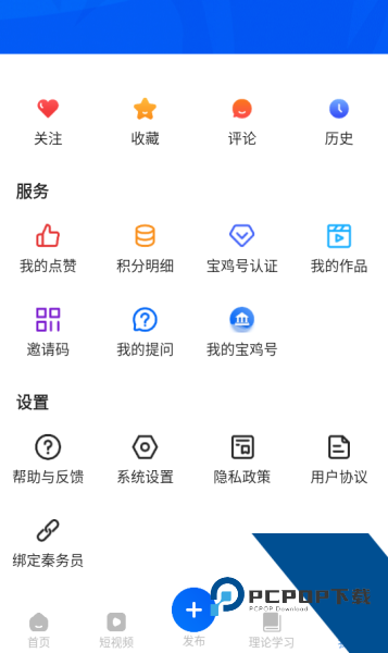 宝鸡一点通app