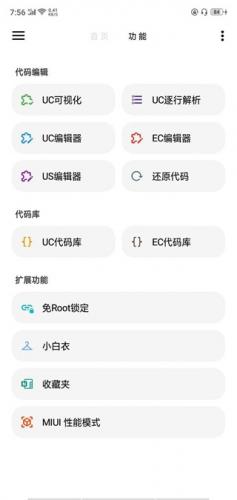 LT画质助手高级版