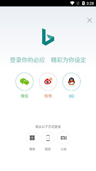 必应搜索引擎