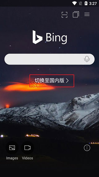 必应搜索引擎