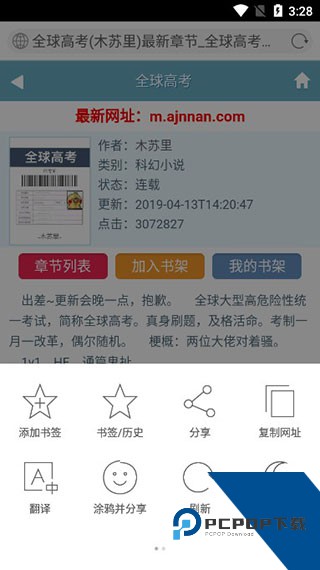 必应搜索引擎