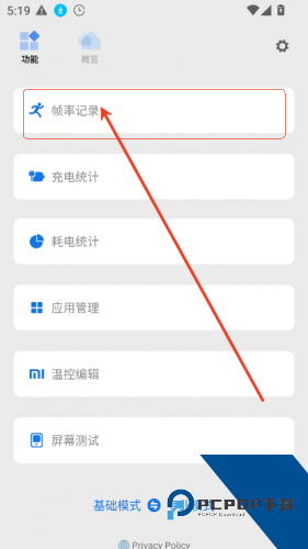 Scene玩机工具箱