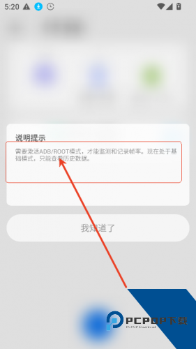 Scene玩机工具箱