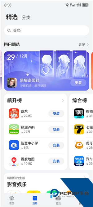 APPSTORE HUAWEI
