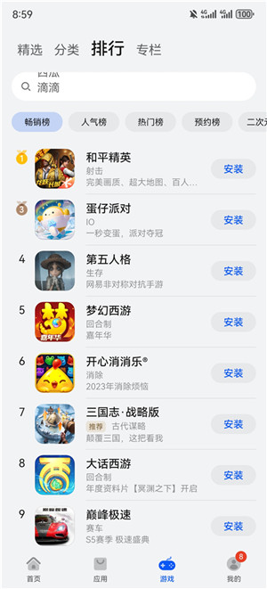 APPSTORE HUAWEI
