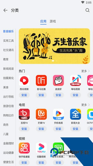 APPSTORE HUAWEI