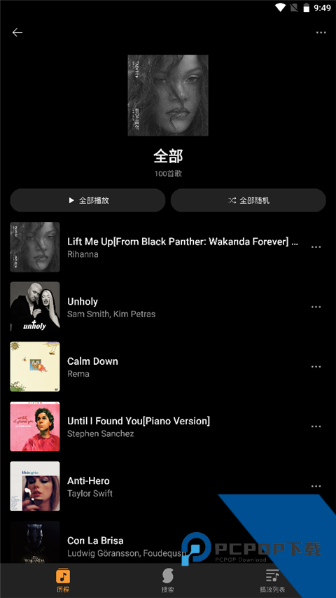 Soundhound安卓版
