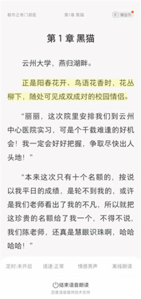得间小说app