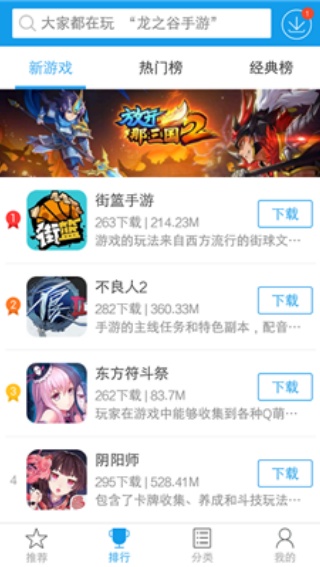 快吧游戏盒子