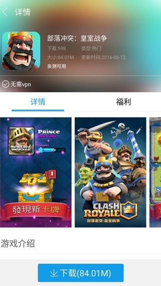 快吧游戏盒子