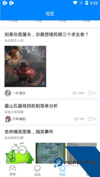 快吧游戏盒子
