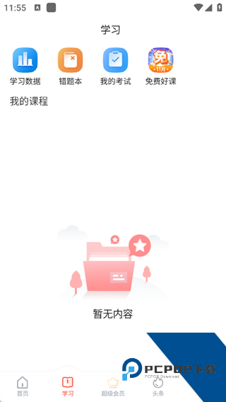 护士加app