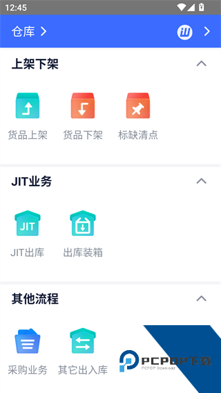 旺店通