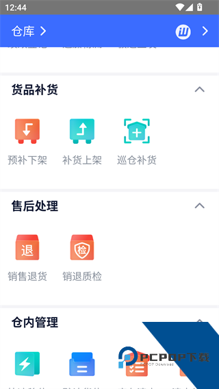 旺店通