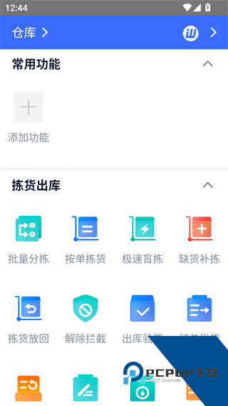 旺店通