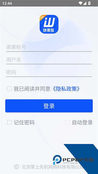 旺店通