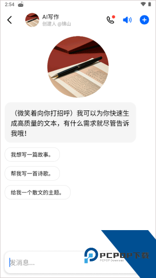 豆包AI智能助手