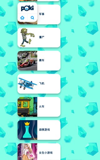 Poki小游戏秒玩
