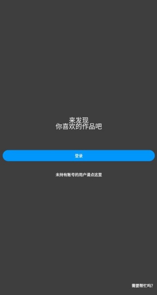 Pixiv手机版