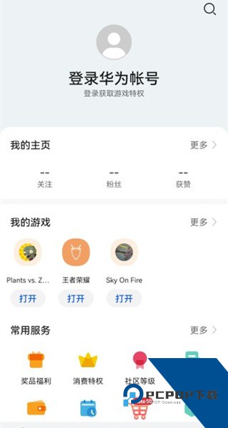 荣耀游戏空间手机版