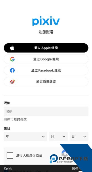 Pixiv手机版
