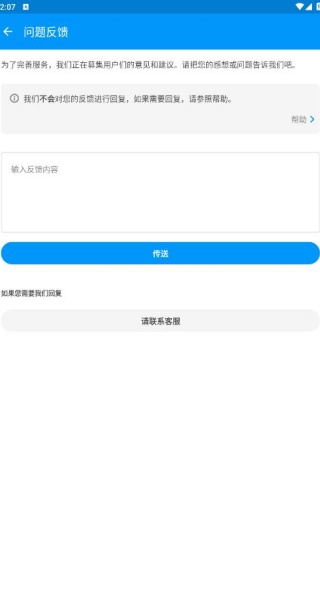 Pixiv手机版