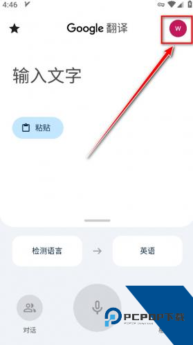 谷歌翻译最新版