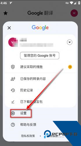 谷歌翻译最新版