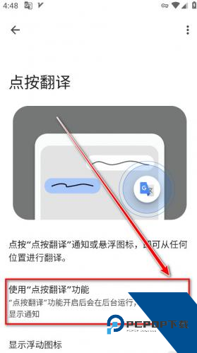 谷歌翻译最新版