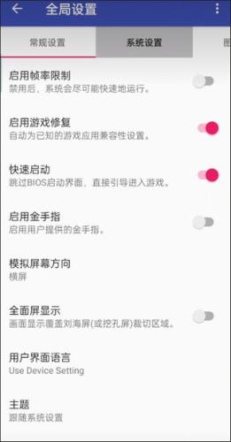 以太PS2模拟器
