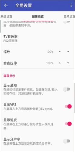 以太PS2模拟器
