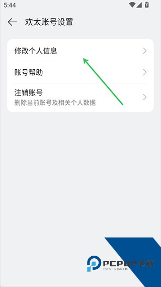 OPPO软件商店
