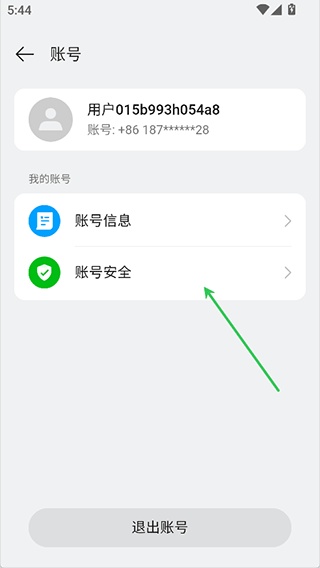 OPPO软件商店