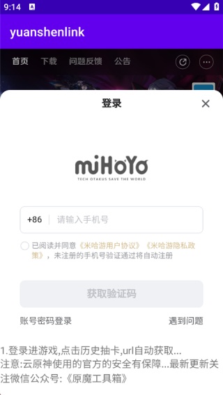 Yuanshenlink