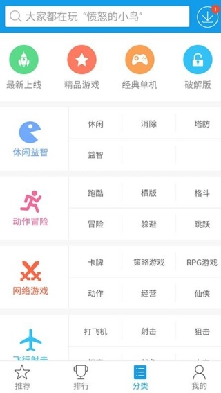 快吧游戏盒
