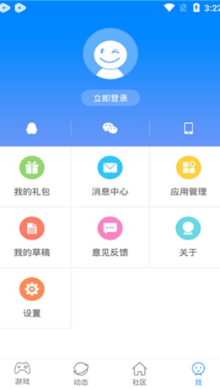 快吧游戏盒