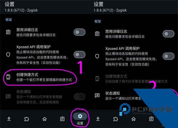 Lsposed框架