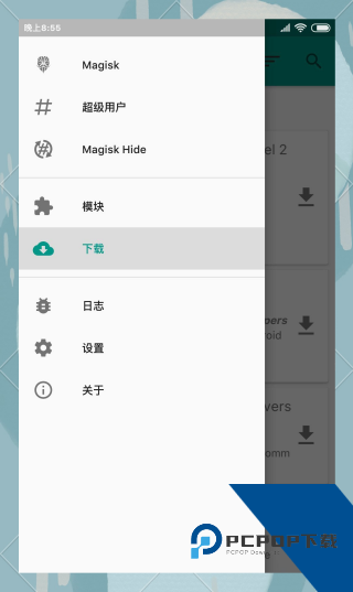 Magisk最新版本