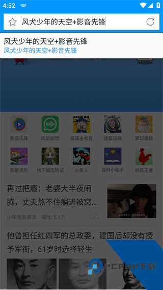 影音先锋老版本