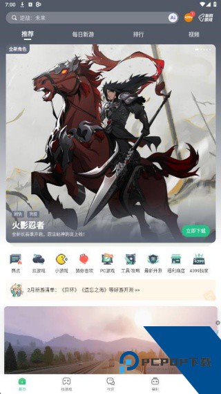 4399游戏店交易平台