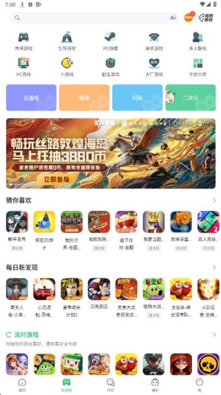 4399游戏店交易平台