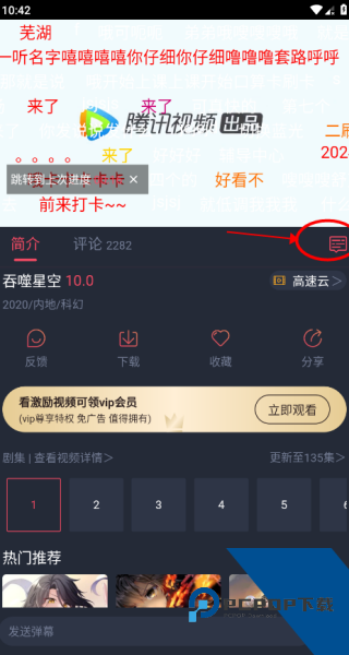 CliCli动漫纯净版