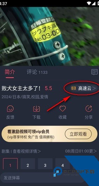 CliCli动漫纯净版