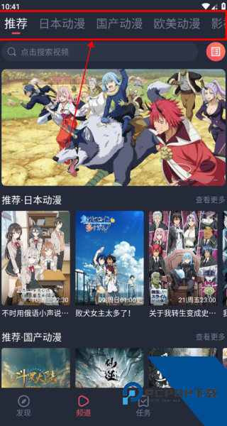 CliCli动漫纯净版